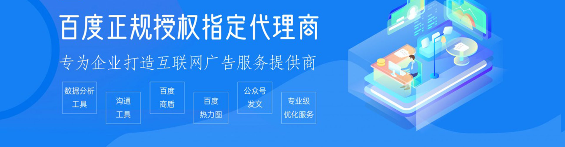 东宁百度竞价托管